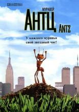 Antz (1998)