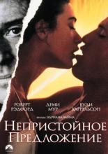 Indecent Proposal (1993)