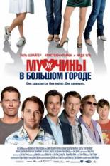 Men in the City (2009)