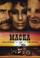 Mask (1985)