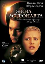 The Astronaut's Wife (1999)