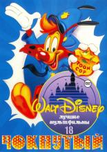 Bonkers (1993)