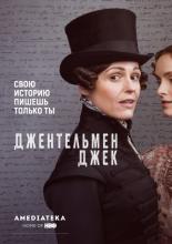 Gentleman Jack (2019)