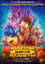 Astro Kid (2019)
