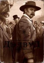 Deadwood: The Movie (2019)