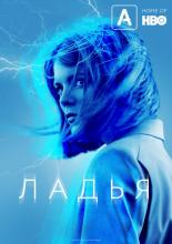The Rook (2019)