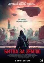 Captive State (2019)