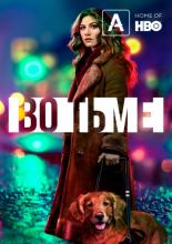 In the Dark (2019)