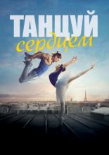 Let's Dance (2019)
