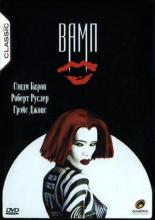 Vamp (1986)