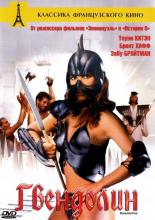 Gwendoline (1984)