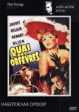 Quai des Orfèvres (1947)