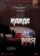 Thirst (1979)