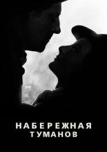 Port of Shadows (1938)