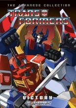 Transformers: Victory (1989)