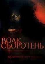 Big Bad Wolf (2006)