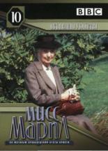 Miss Marple: A Murder Is Announced (1985)