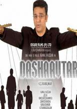 Dasavatharam (2008)