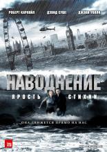 Flood (2007)