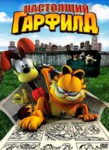 Garfield Gets Real (2007)
