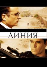 The Line (2009)