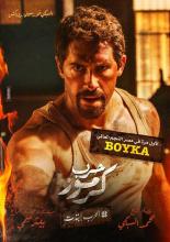 No Surrender (2018)