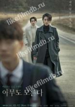 Nobody Knows (2020)