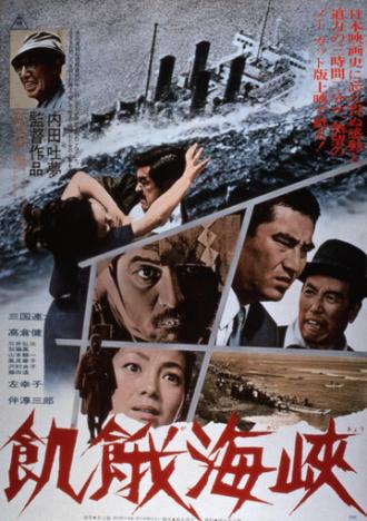 A Fugitive from the Past (movie 1965)