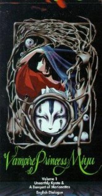 Vampire Princess Miyu (tv-series 1988)