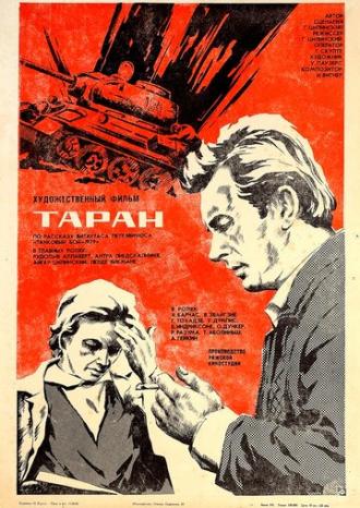 Taran (movie 1982)