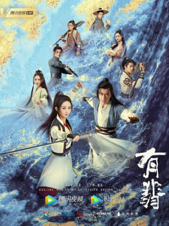 Legend of Fei (tv-series 2020)