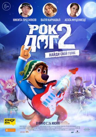 Rock Dog 2: Rock Around the Park (movie 2020)