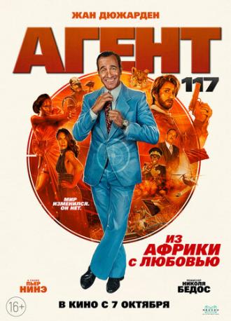 OSS 117: From Africa with Love (movie 2021)