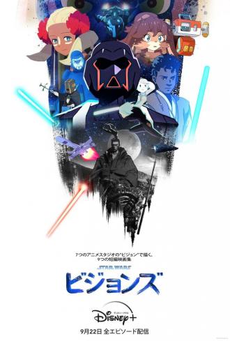 Star Wars: Visions (tv-series 2021)