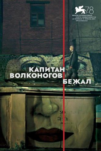 Captain Volkonogov Escaped (movie 2021)