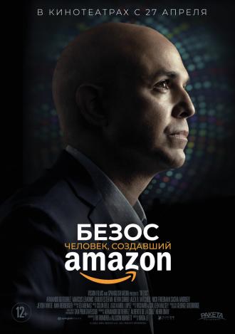 Bezos                                                                                                                                                                (movie 2023)