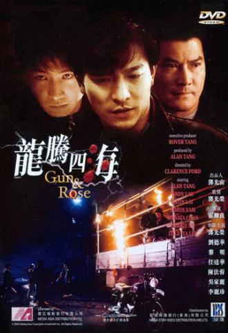 Gun n' Rose (movie 1992)