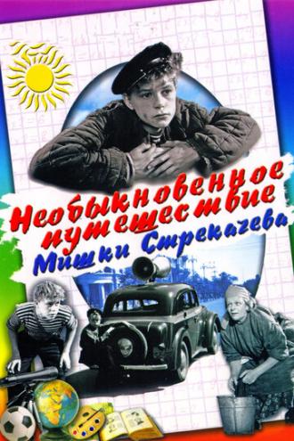 The Unusual Voyage of Mishka Strekachyov