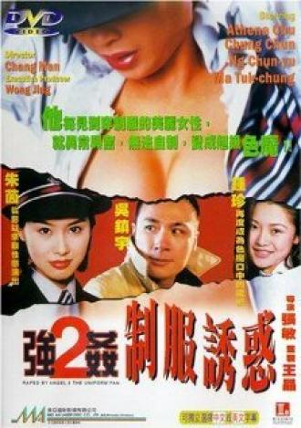 Raped by an Angel 2: The Uniform Fan (movie 1998)