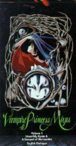 Vampire Princess Miyu (1988)