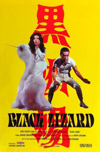 Black Lizard (movie 1968)