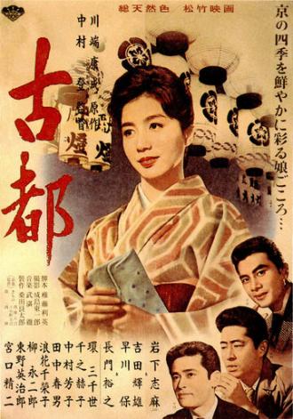 Twin Sisters of Kyoto (movie 1963)