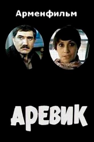Arevik (movie 1978)