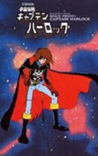 Space Pirate Captain Harlock: Mystery Of The Arcadia (movie 1978)