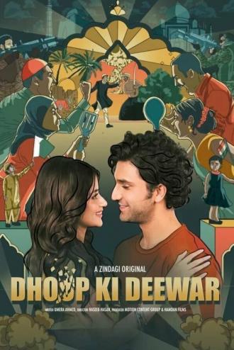 Dhoop Ki Deewar (tv-series 2021)