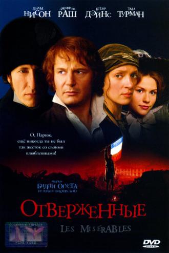 Les Misérables (movie 1998)