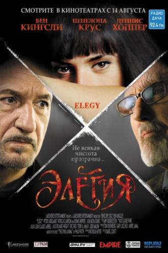 Elegy (movie 2008)