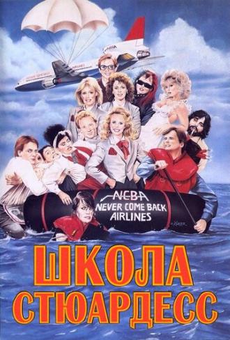 Stewardess School (movie 1986)