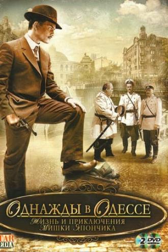 The Life and Adventures of Mishka Yaponchik (Once in Odessa) (tv-series 2011)