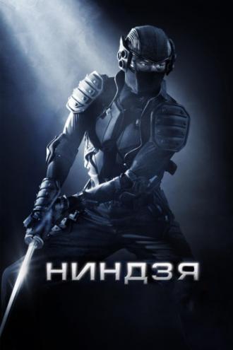 Ninja (movie 2009)